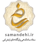 ساماندهی