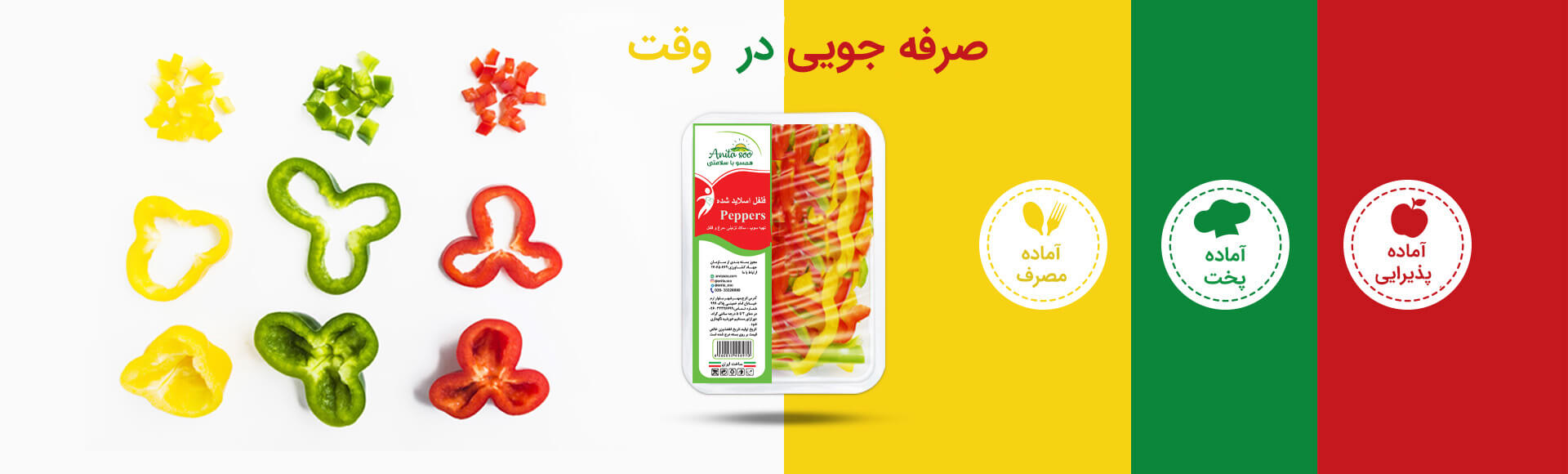 فروش سبزی