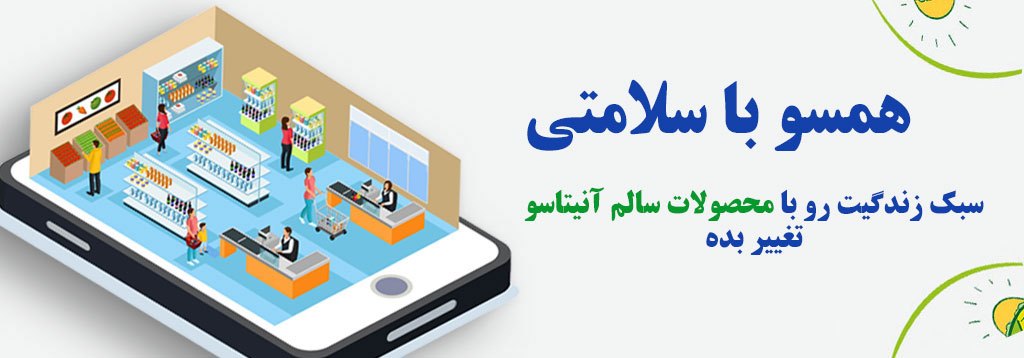 سبزی آنیتاسو