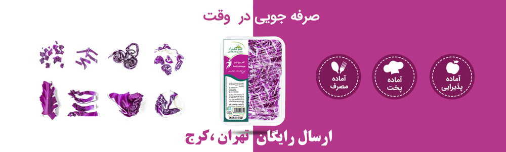 خرید آنلاین سبزی