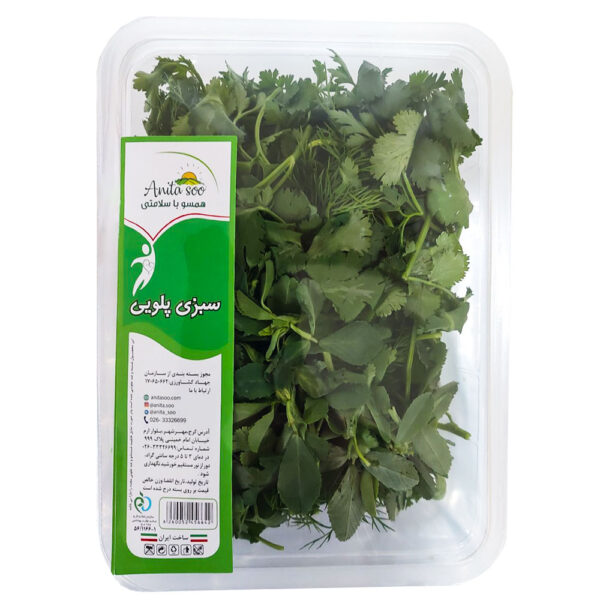 سبزی پلویی