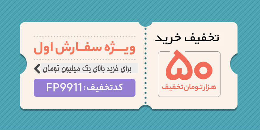 کد تخفیف آنیتاسو