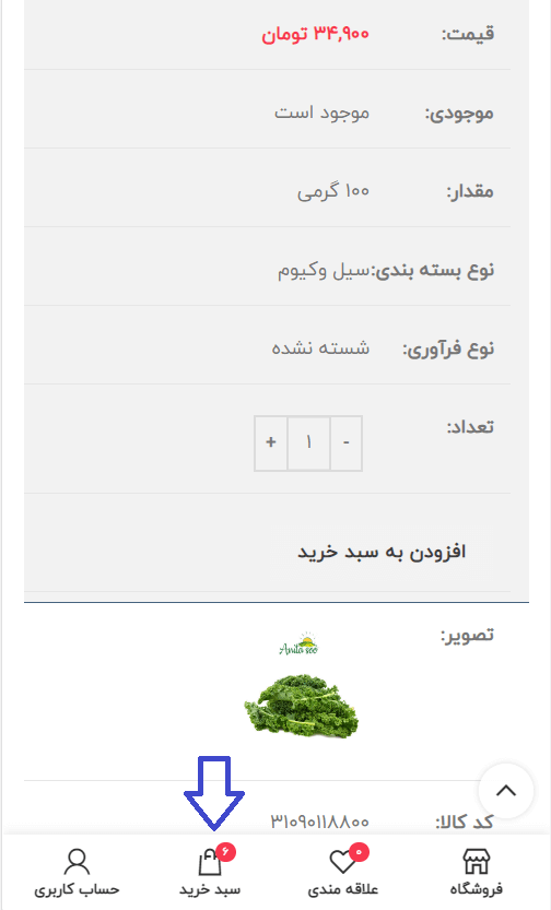 راهنمای ثبت سفارش