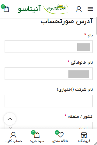 راهنمای ثبت سفارش