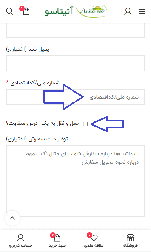 راهنمای ثبت سفارش
