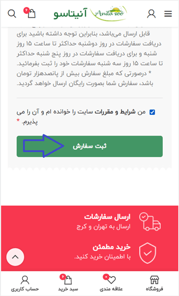 راهنمای ثبت سفارش
