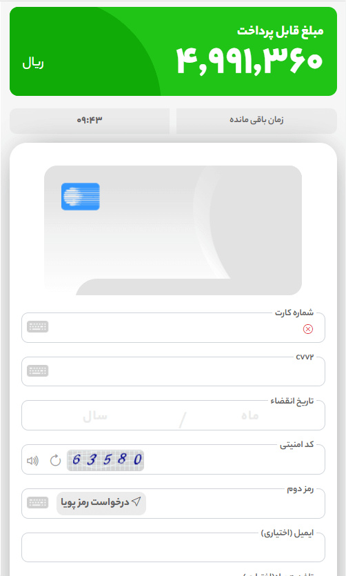 راهنمای ثبت سفارش