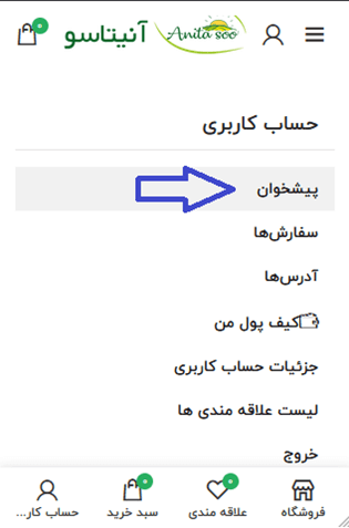 راهنمای ثبت سفارش