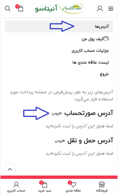 راهنمای ثبت سفارش
