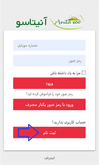 راهنمای ثبت سفارش