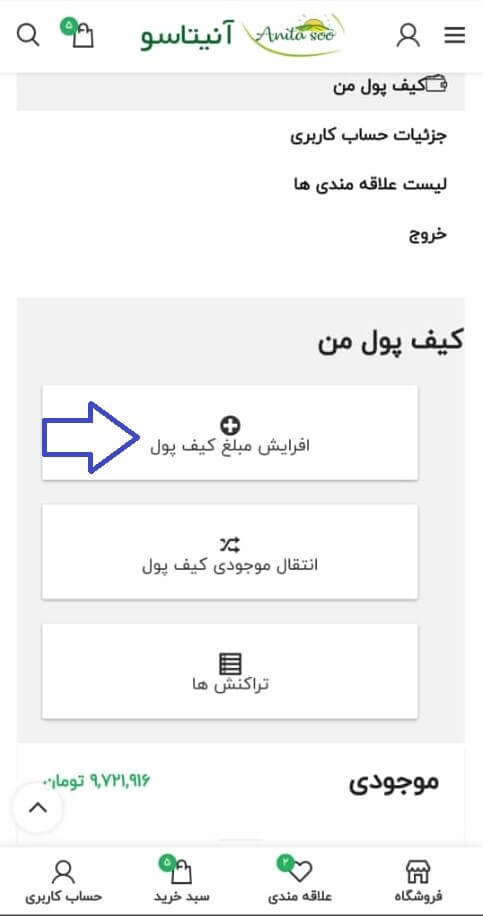 راهنمای ثبت سفارش