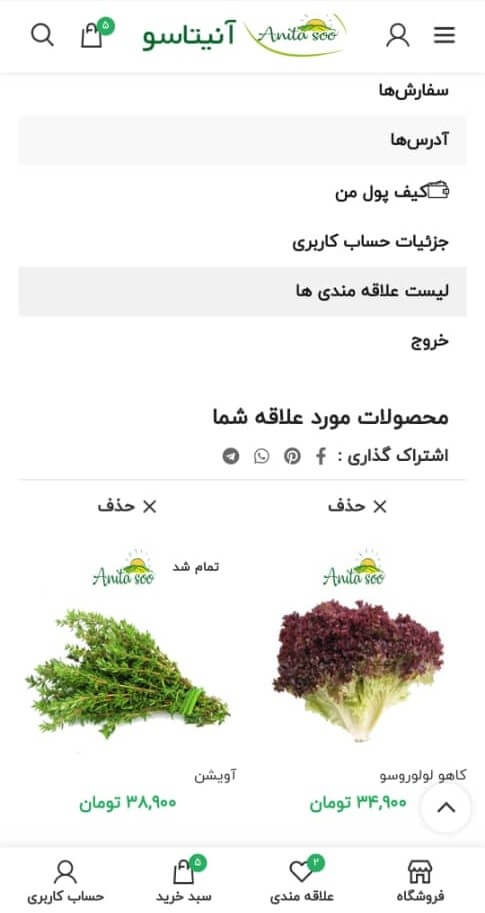 راهنمای ثبت سفارش