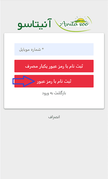 راهنمای ثبت سفارش