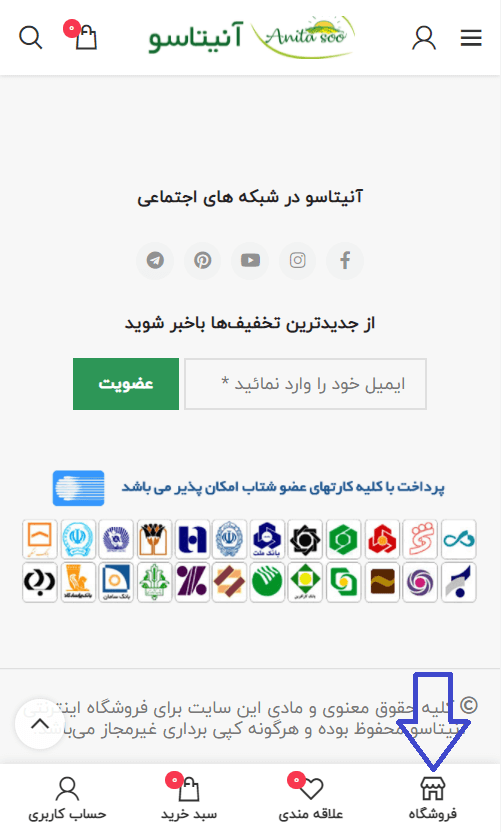 راهنمای ثبت سفارش