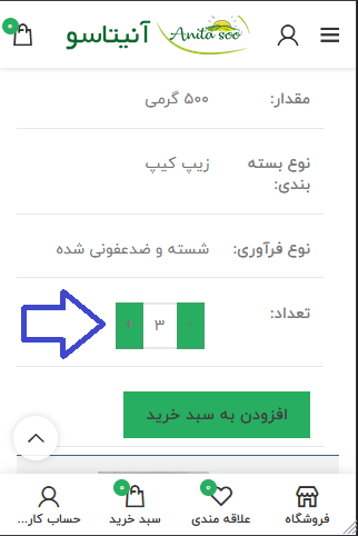 راهنمای ثبت سفارش