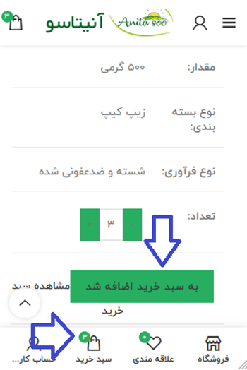 راهنمای ثبت سفارش